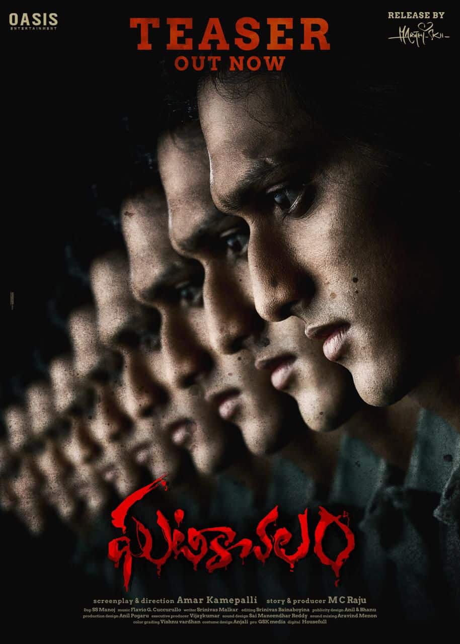 Ghatikachalam Teaser: Edgy Thriller!