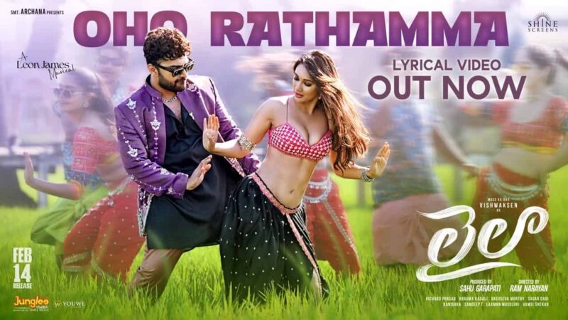 Oho Rathamma: Sounds Good