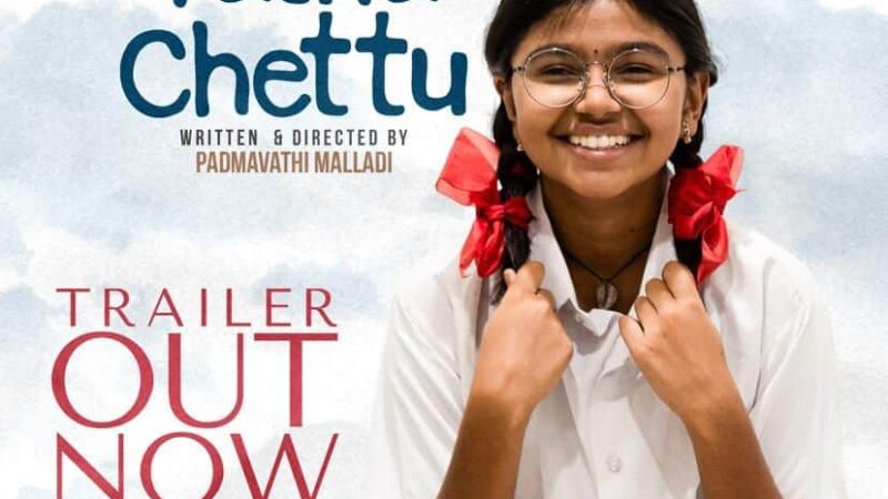 Gandhi Tatha Chettu Trailer: A Touching Story of a Girl