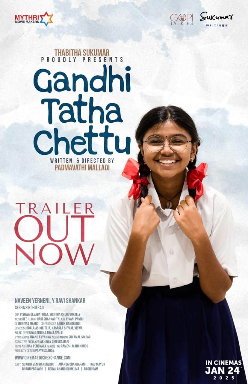 Gandhi Tatha Chettu Trailer: A Touching Story of a Girl