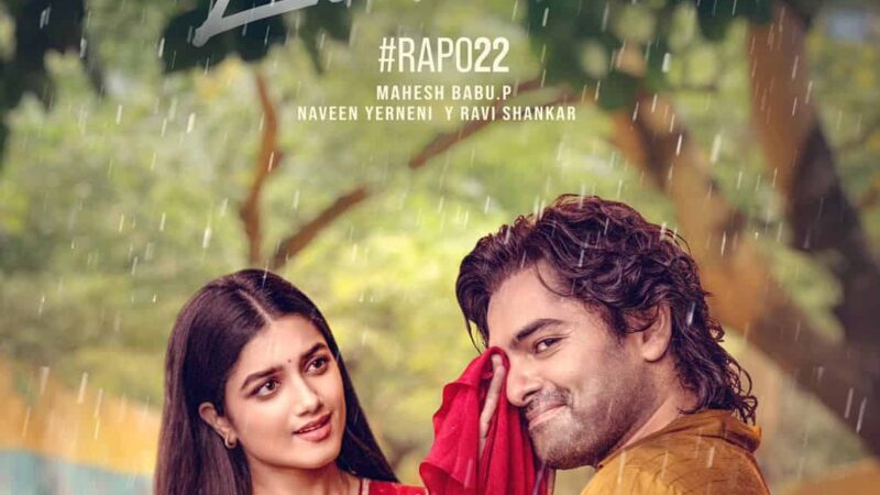 Breezy First Look: Ram Loves  Maha Laxmi