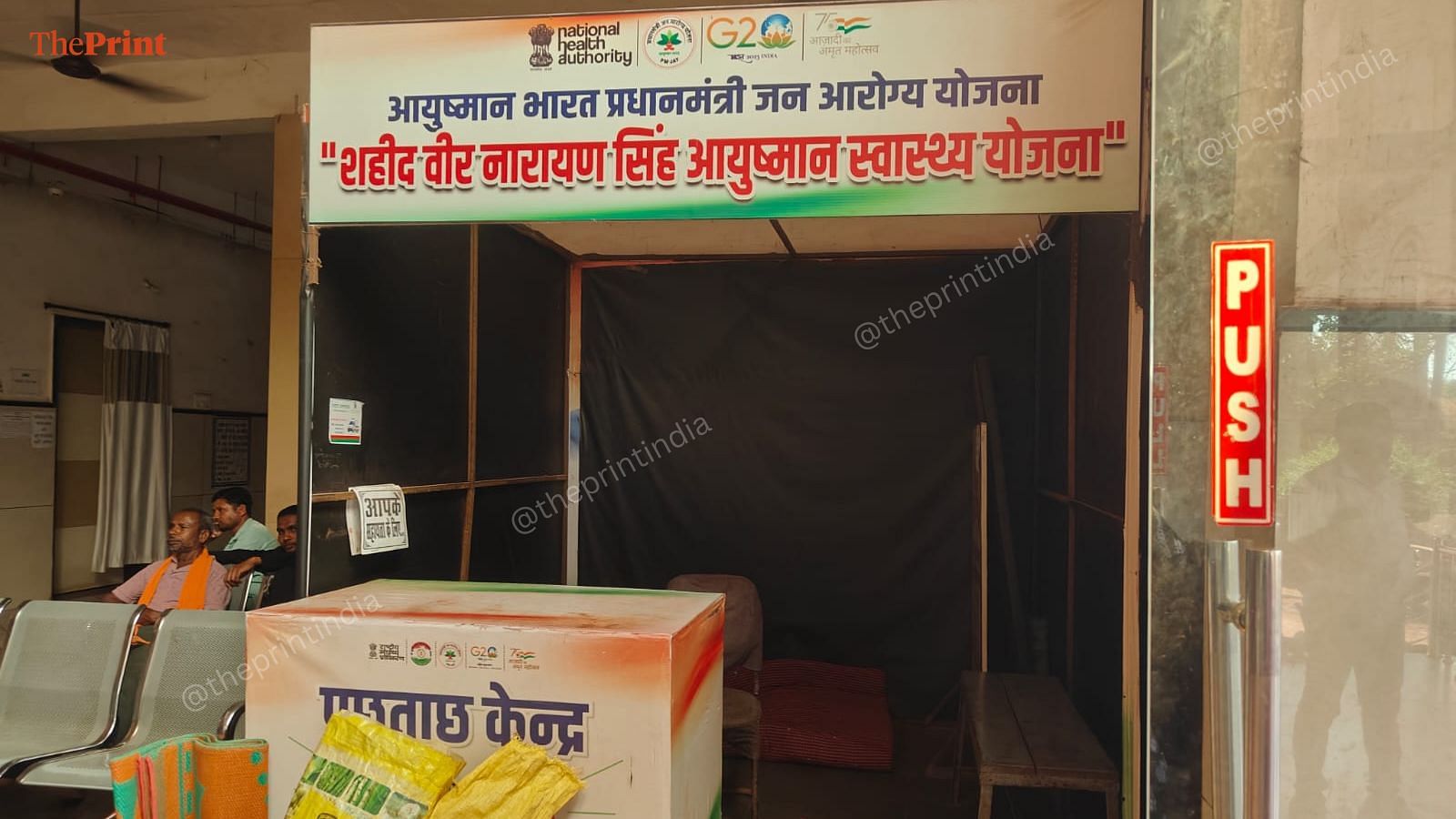 AB-PMJAY kiosk at a not for profit hospital in Balod district | Representational Picture | Sumi Sukanya Dutta | ThePrint