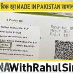 Fast Fashion's Hidden Cost: Is Your Shopping Boosting Pakistan's Economy? Shocking Expose