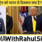 Trump’s Tariff Threat to Apple Signals Strategic Blow to India’s Rise As Global Manufacturing Hub
