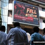 Sensex, Nifty Today: People watch at a screen displaying stock market figures outside BSE in Mumbai