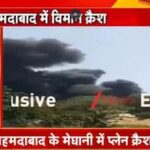 BREAKING: Plane Carrying 242 Passengers Crashes In Meghani Nagar In Ahmedabad | VIDEO