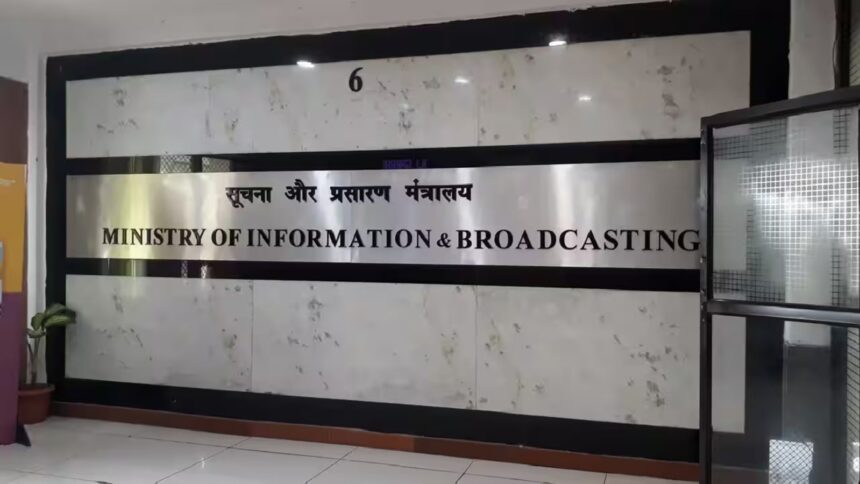 ministry of information and broadcasting, Press Information Bureau, Indian Information Service (IIS), Ministry of External Affairs, Indian express news, current affairs