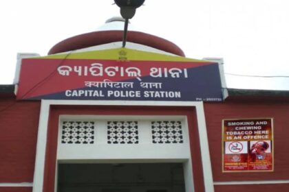 odisha police station