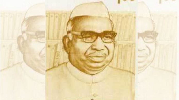 Babu Jagjivan Ram