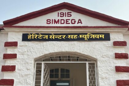 simdega museum, simdega