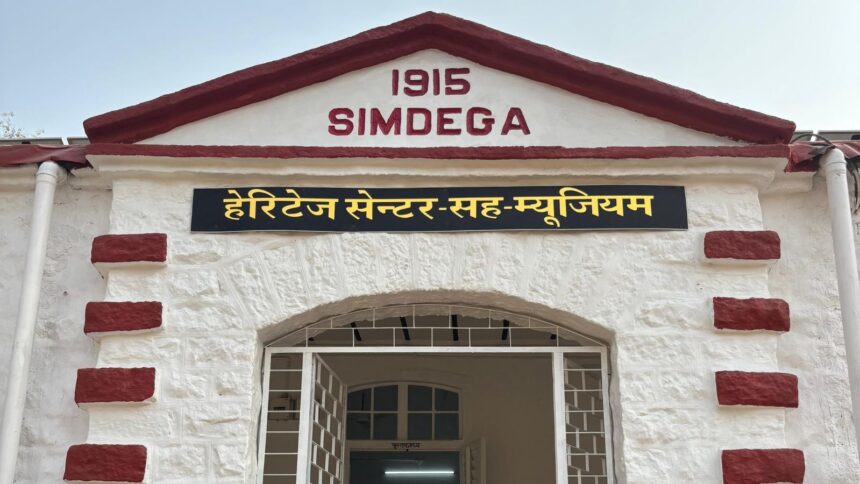 simdega museum, simdega