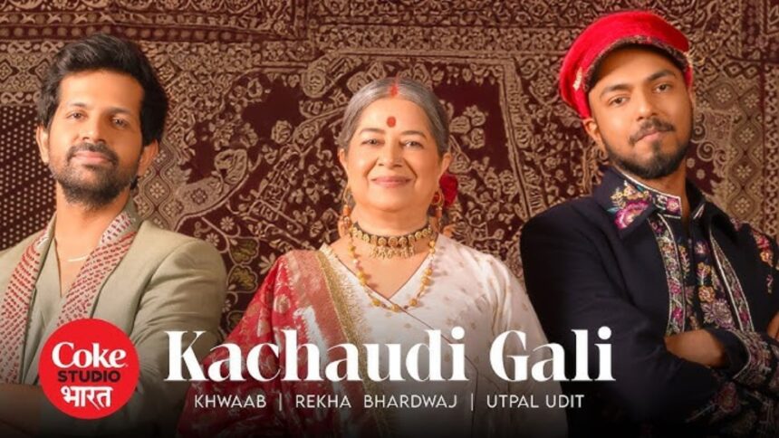 Kachaudi Gali