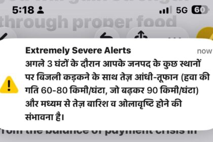 sachet alert, delhi ncr alert, weather alert,