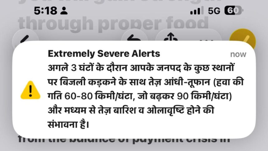 sachet alert, delhi ncr alert, weather alert,
