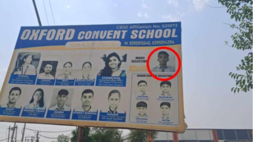 neet ug paper leak